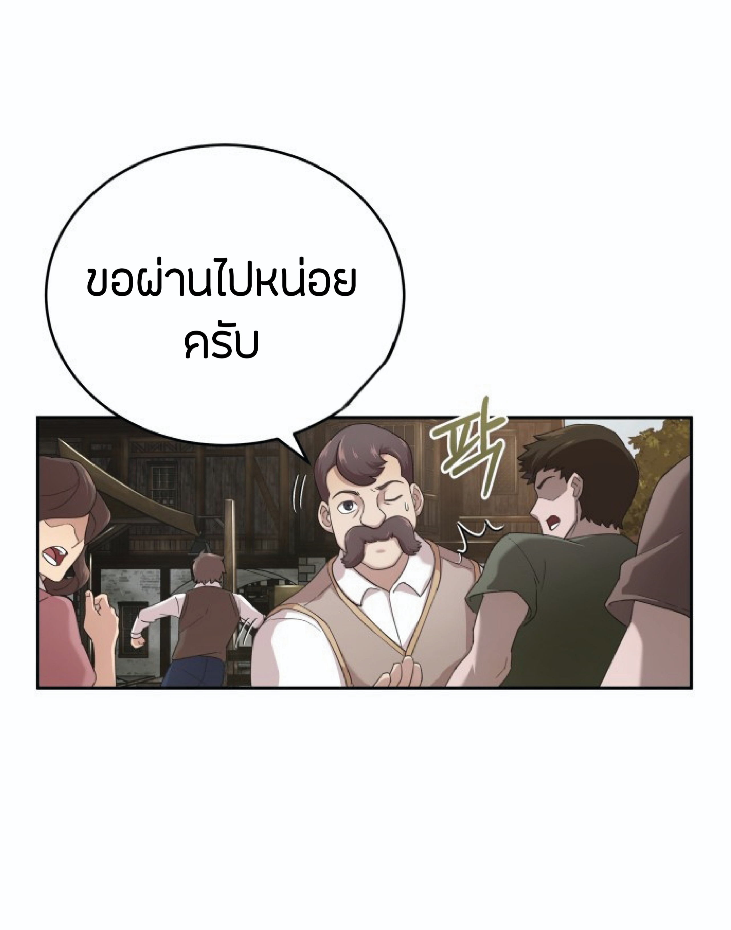 The Heavenly Demon Can’t Live a Normal Life ตอนที่ 1 (42)